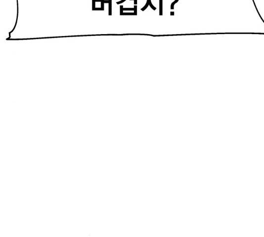 메트로 헌터 메트로헌터 22화 219