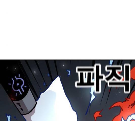 메트로 헌터 메트로헌터 22화 220