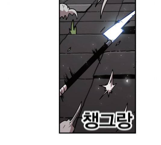 메트로 헌터 메트로헌터 22화 230