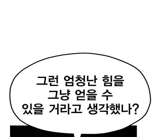 메트로 헌터 메트로헌터 22화 233
