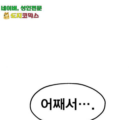 메트로 헌터 메트로헌터 22화 236