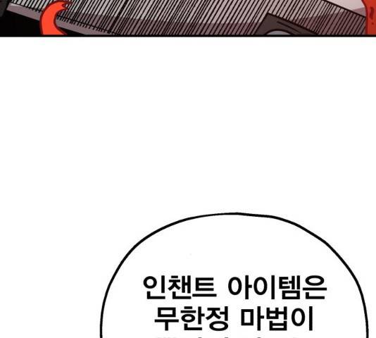 메트로 헌터 메트로헌터 22화 238