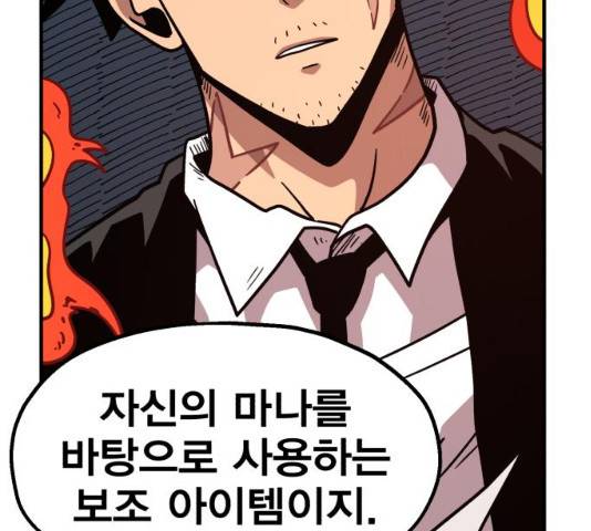 메트로 헌터 메트로헌터 22화 240