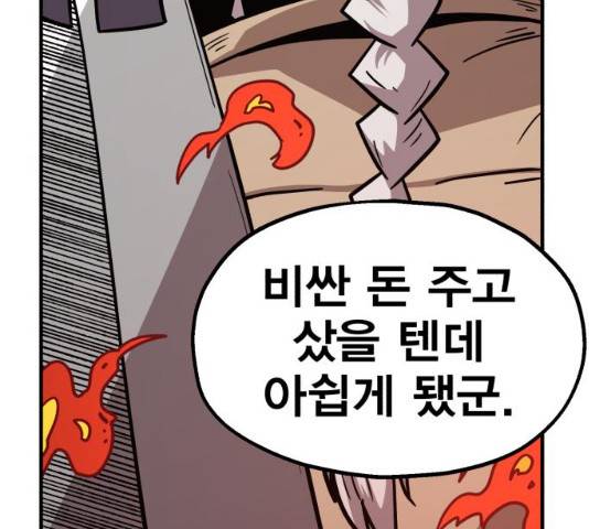 메트로 헌터 메트로헌터 22화 242