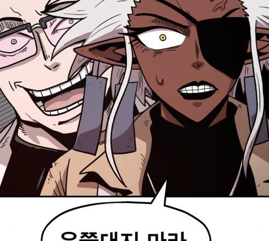 메트로 헌터 메트로헌터 22화 245