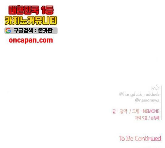 메트로 헌터 메트로헌터 22화 247