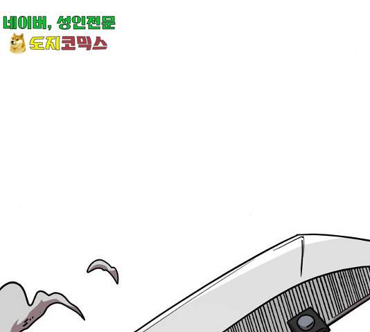 메트로 헌터 메트로헌터 22화 251