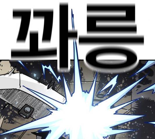 메트로 헌터 메트로헌터 22화 258