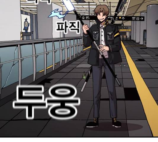 메트로 헌터 메트로헌터 22화 268