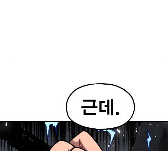 메트로 헌터 메트로헌터 22화 272
