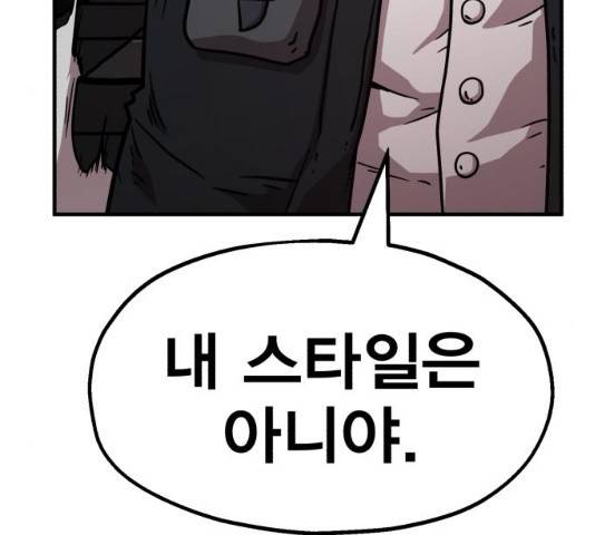 메트로 헌터 메트로헌터 22화 276