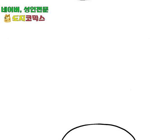 메트로 헌터 메트로헌터 22화 277