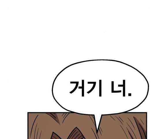 메트로 헌터 메트로헌터 22화 279
