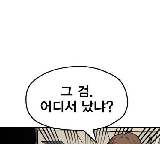 메트로 헌터 메트로헌터 22화 284