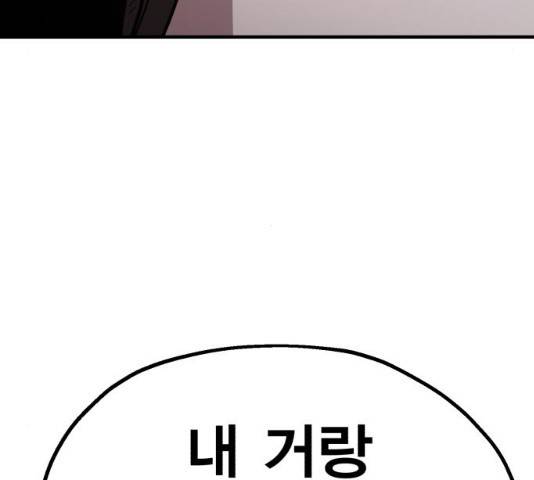 메트로 헌터 메트로헌터 22화 286