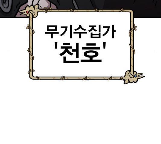 메트로 헌터 메트로헌터 22화 290