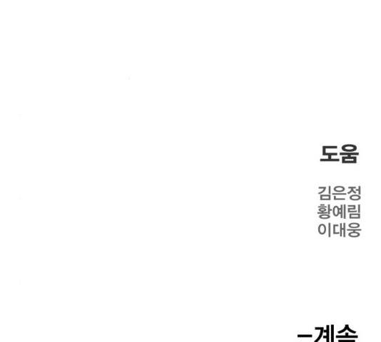 메트로 헌터 메트로헌터 22화 291