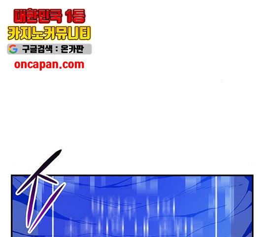 지구식 구원자 전형 13화 8