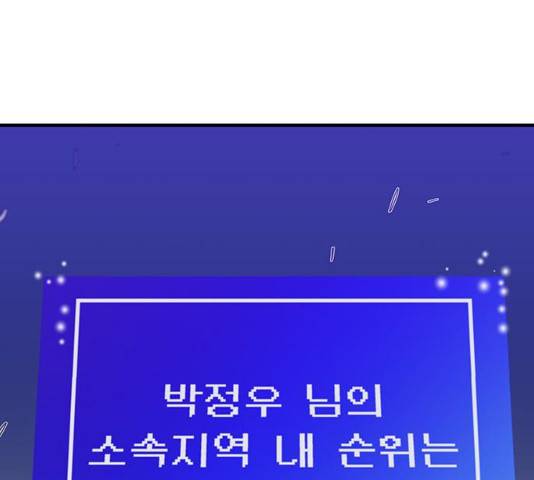 지구식 구원자 전형 13화 10