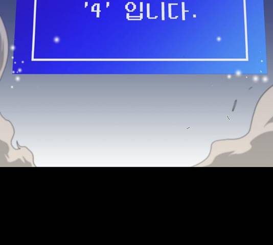 지구식 구원자 전형 13화 11