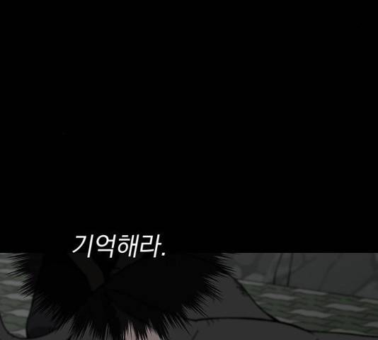 지구식 구원자 전형 13화 12