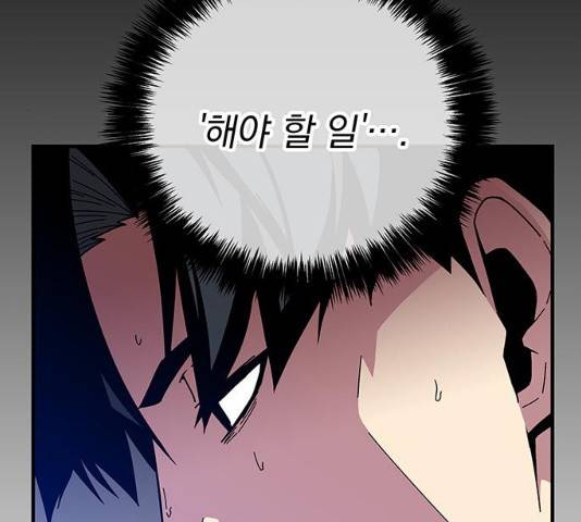 지구식 구원자 전형 13화 15