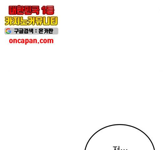 지구식 구원자 전형 13화 17