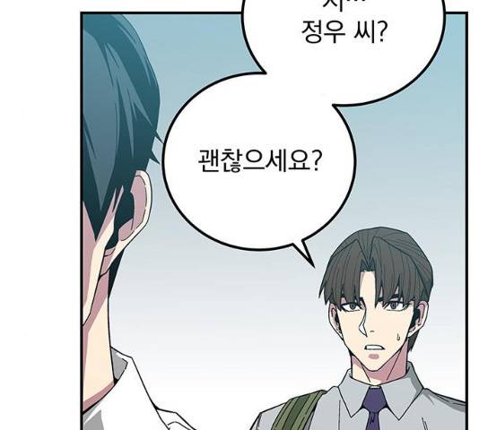 지구식 구원자 전형 13화 18