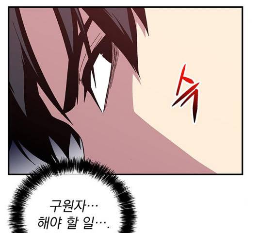 지구식 구원자 전형 13화 20