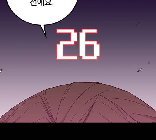 지구식 구원자 전형 13화 22