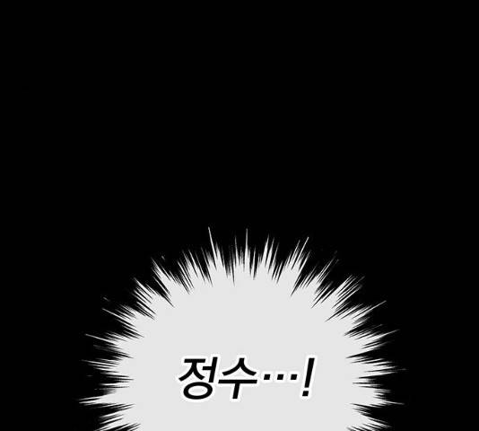 지구식 구원자 전형 13화 23