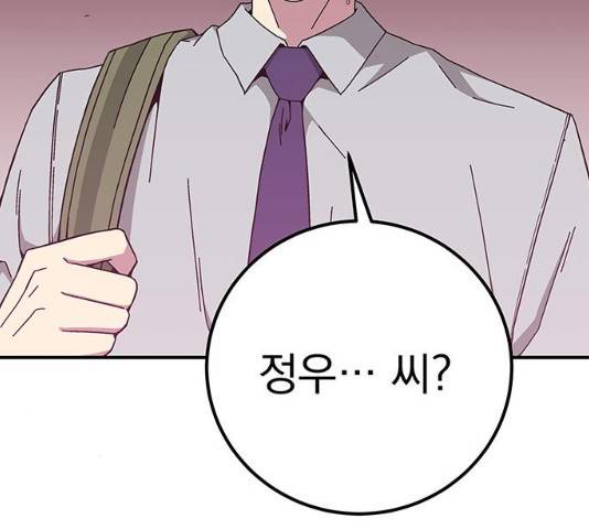 지구식 구원자 전형 13화 25