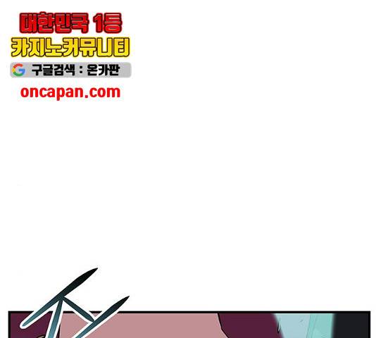 지구식 구원자 전형 13화 26