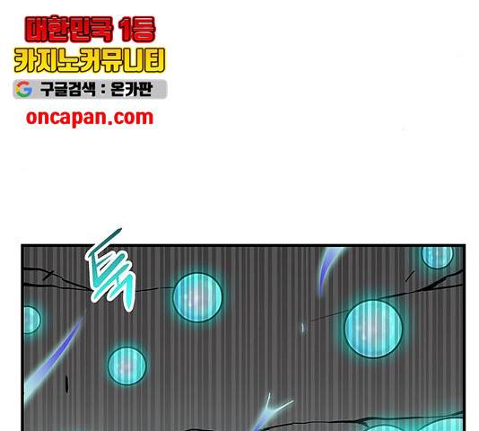 지구식 구원자 전형 13화 40