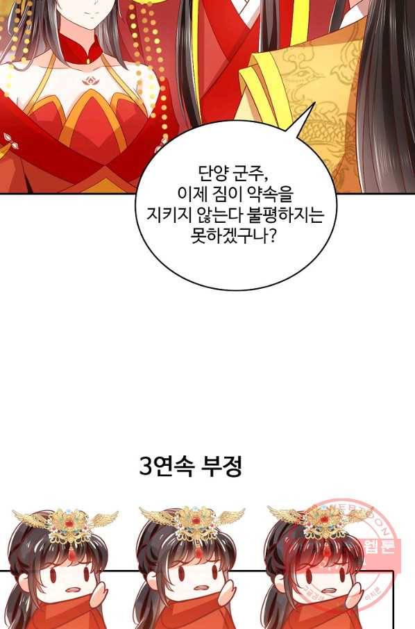 절세의비 132화 4