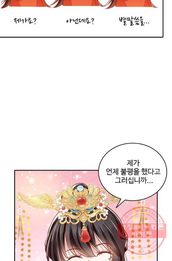 절세의비 132화 5
