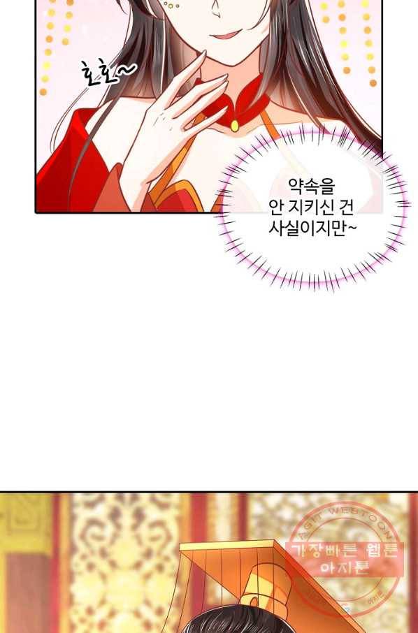 절세의비 132화 6
