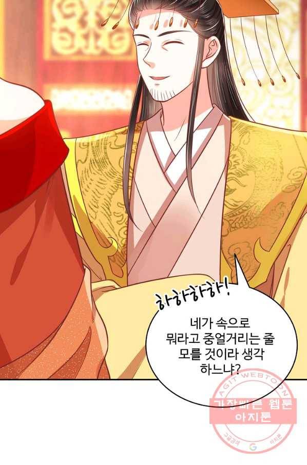 절세의비 132화 7