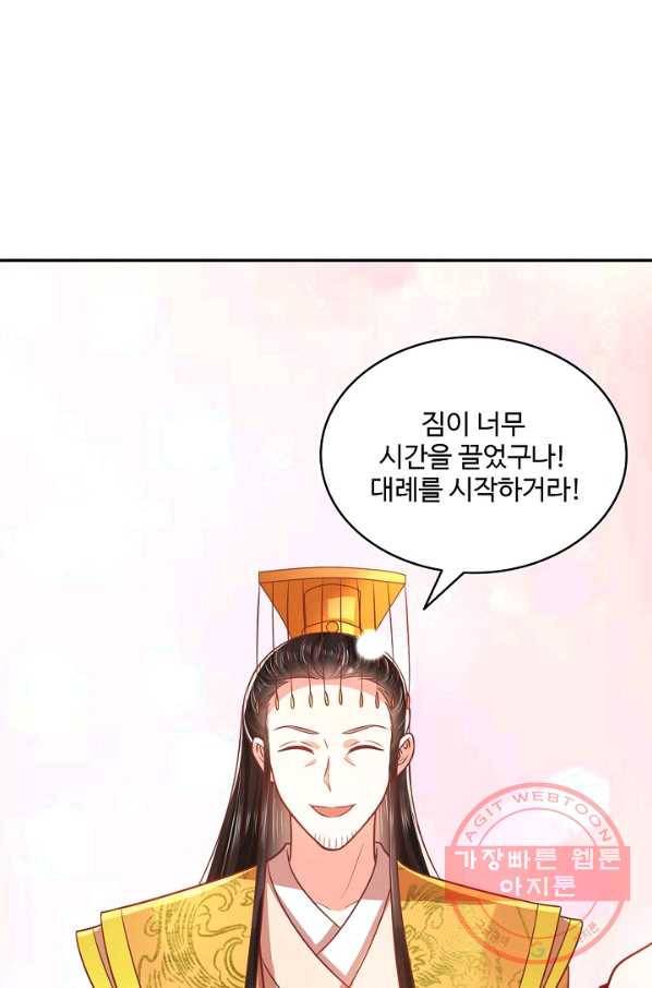 절세의비 132화 8