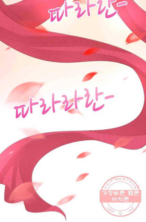 절세의비 132화 12