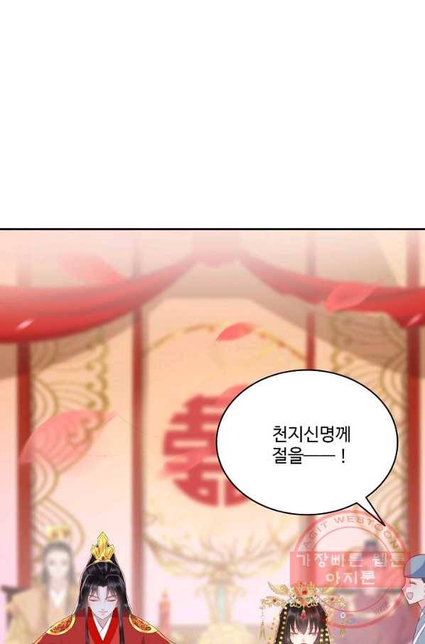 절세의비 132화 13