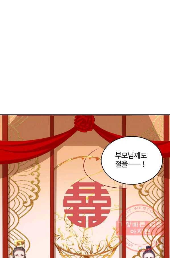절세의비 132화 15