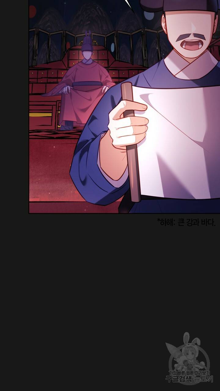 절벽에 뜬 달 31화 3