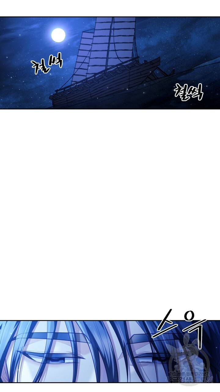절벽에 뜬 달 31화 6