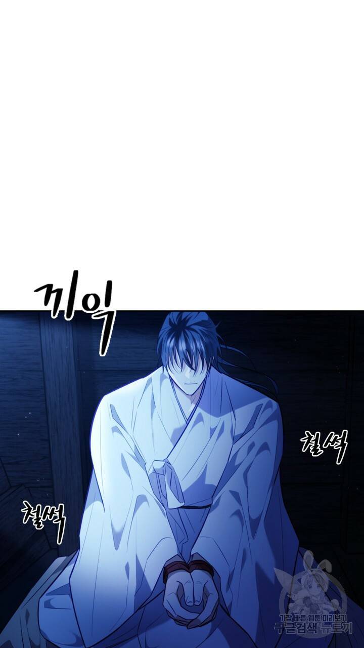 절벽에 뜬 달 31화 7