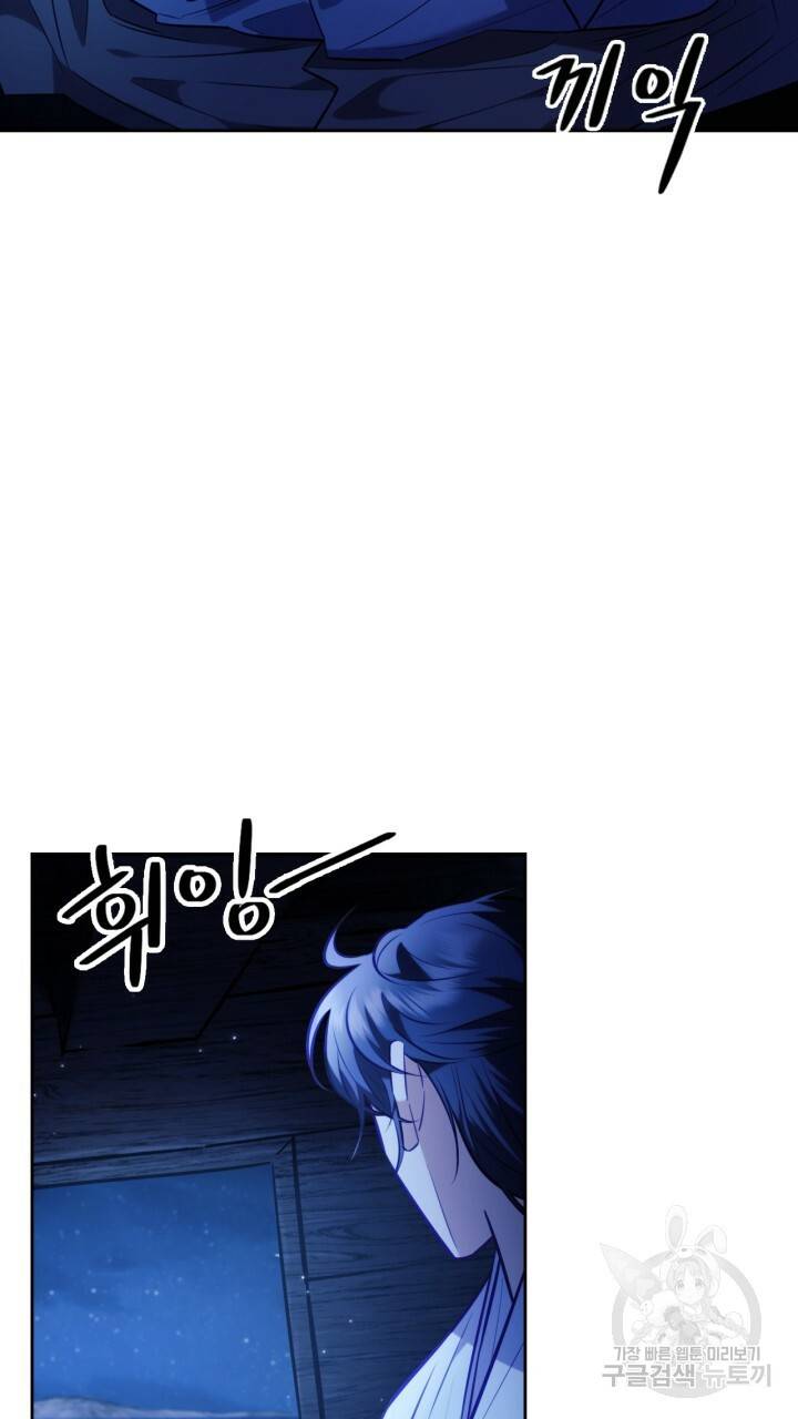 절벽에 뜬 달 31화 8