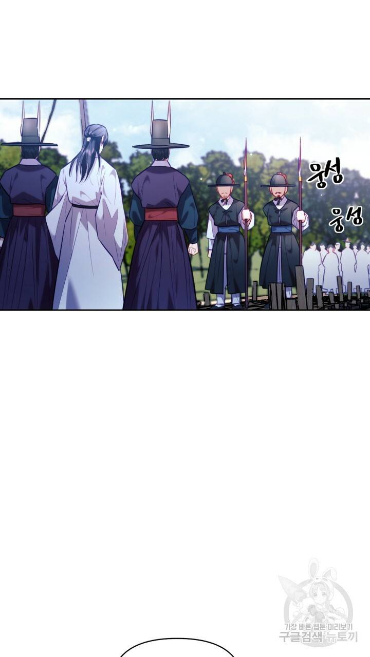 절벽에 뜬 달 31화 17