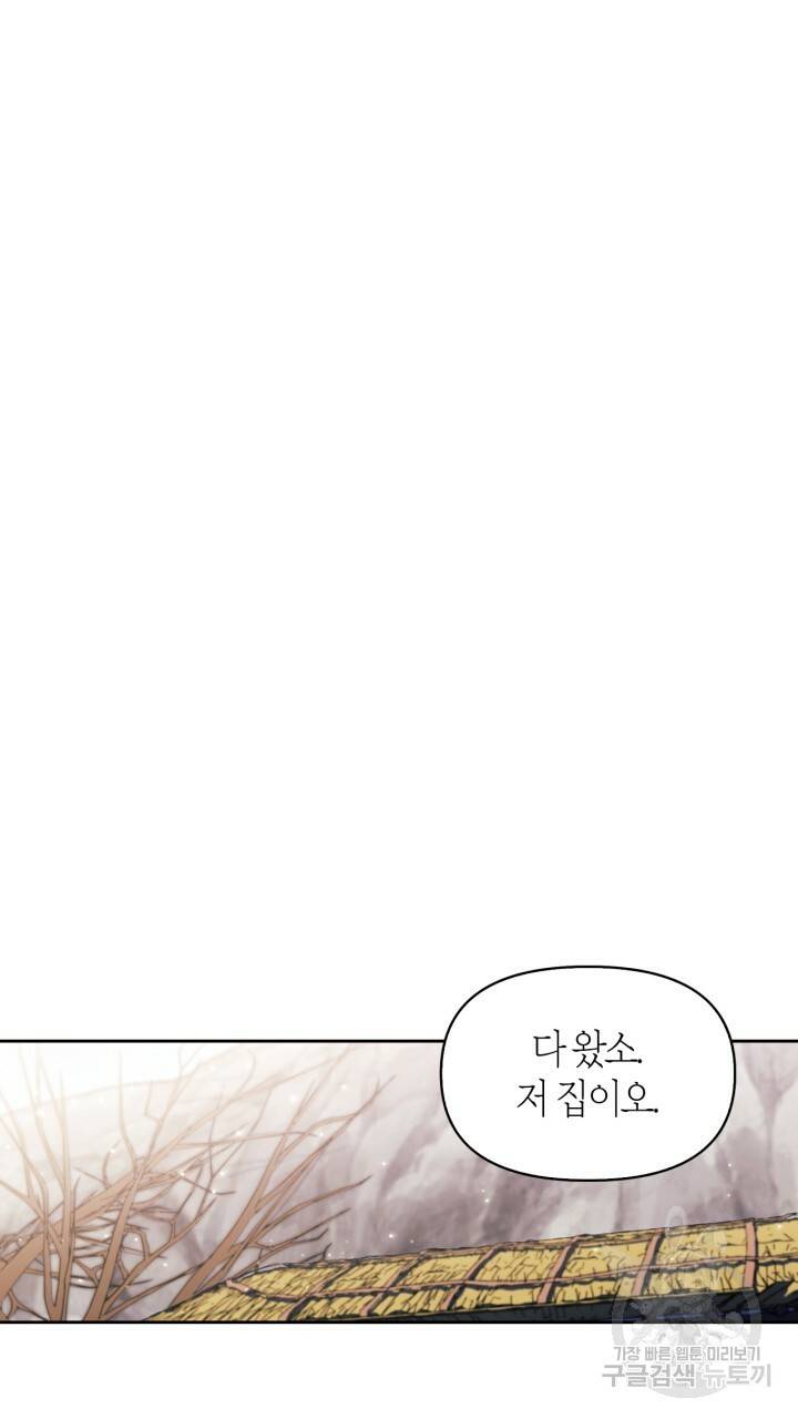 절벽에 뜬 달 31화 20
