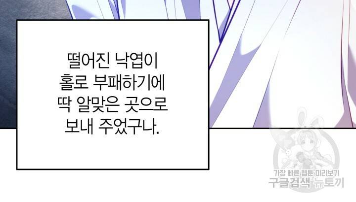 절벽에 뜬 달 31화 22
