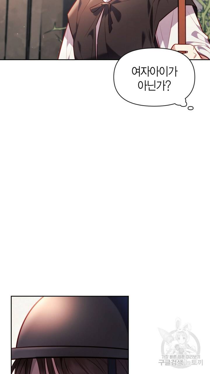 절벽에 뜬 달 31화 26
